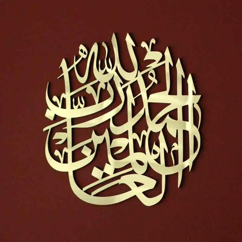 Verse 1st of Surah Fatihah Wooden Islamic Wall Art Decor