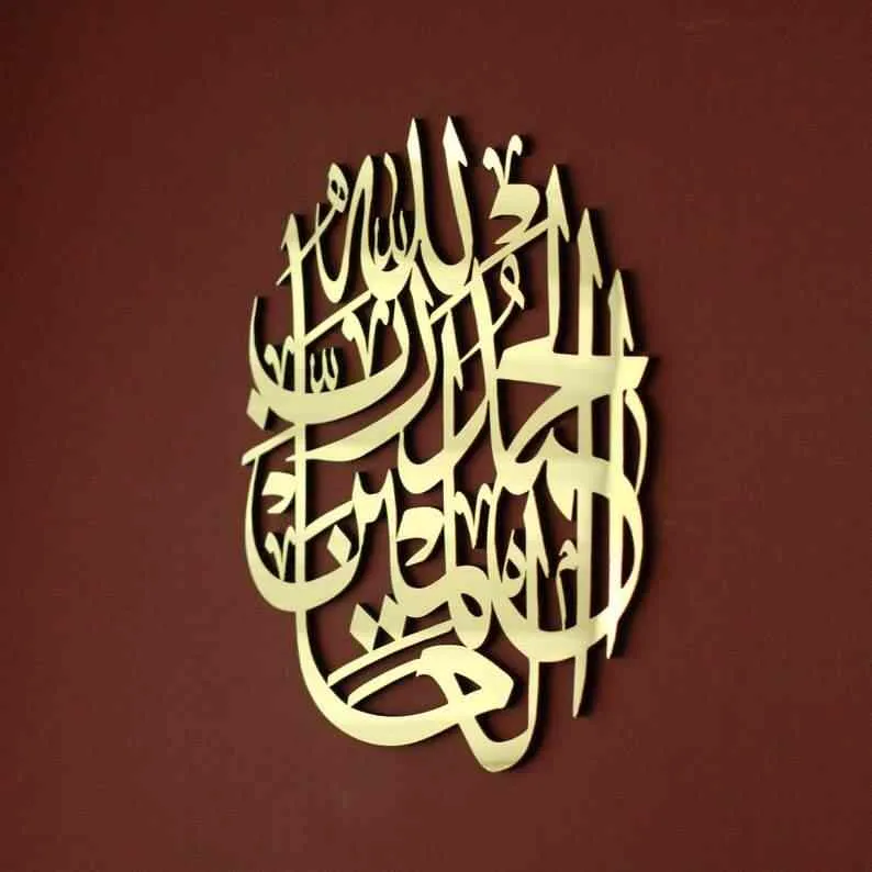 Verse 1st of Surah Fatihah Wooden Islamic Wall Art Decor