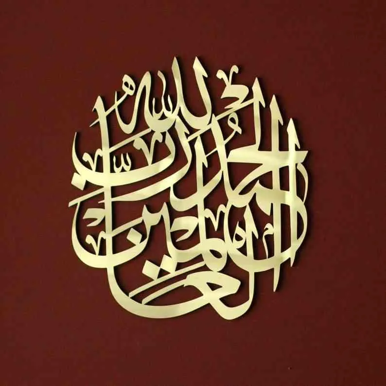 Verse 1st of Surah Fatihah Wooden Islamic Wall Art Decor