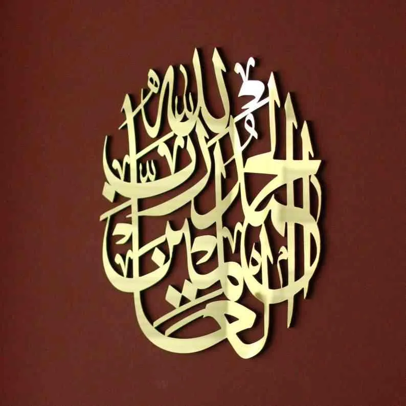 Verse 1st of Surah Fatihah Wooden Islamic Wall Art Decor